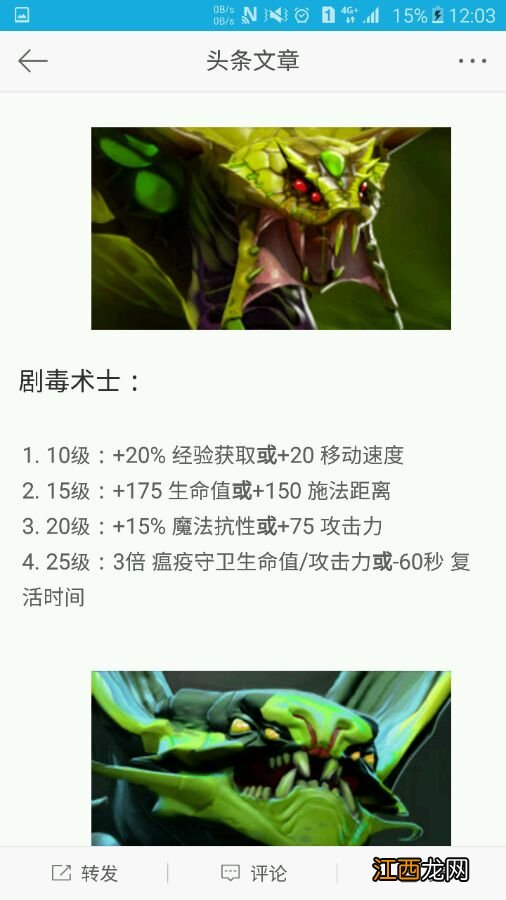 《DOTA2》7.0版全强势英雄图鉴 有哪些强势英雄