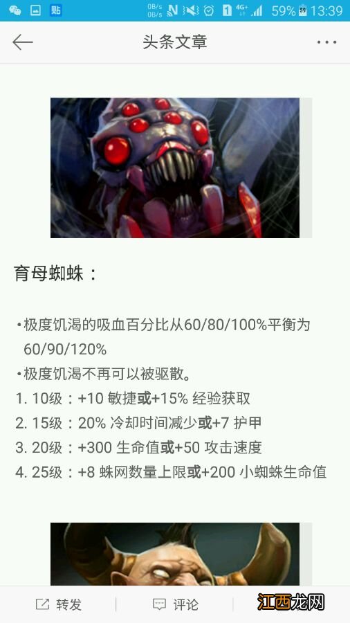 《DOTA2》7.0版全强势英雄图鉴 有哪些强势英雄