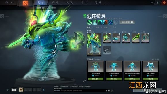 DOTA2血战之命7.07版本水人新大招效果图文测试 水人怎么玩