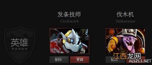 《DOTA2》英雄发条技师与伐木机属性对比一览