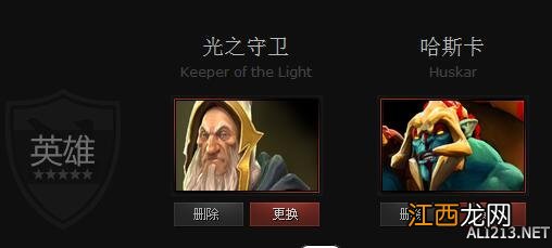 《DOTA2》光之守护与哈斯卡属性对比一览