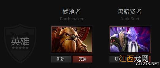 《DOTA2》英雄撼地者与黑暗贤者属性对比一览