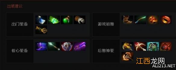 《DOTA2》英雄昆卡技能属性一览