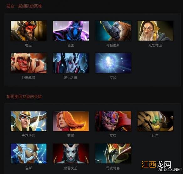 《DOTA2》英雄小小技能属性一览