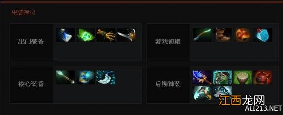 《DOTA2》英雄小小技能属性一览