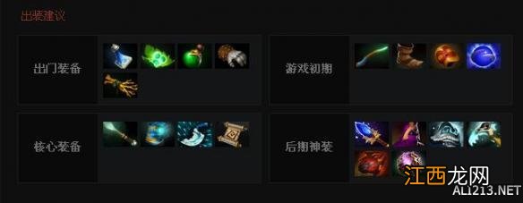 《DOTA2》英雄撼地者技能属性一览