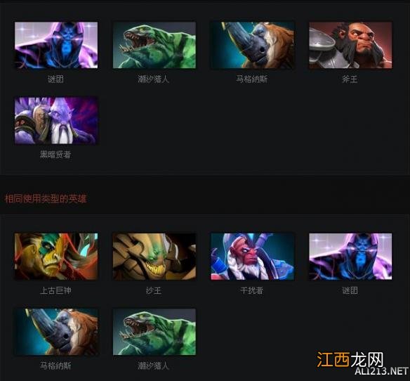 《DOTA2》英雄撼地者技能属性一览