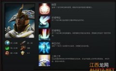 《DOTA2》陈进阶攻略