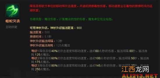 《DOTA2》冥界亚龙路人攻略