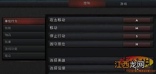 《DOTA2》英雄使用方法