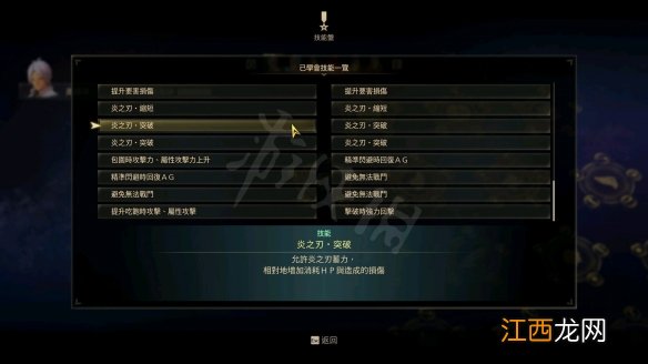 破晓传说轰霸斩伤害怎么堆 破晓传说轰霸斩伤害打法分享