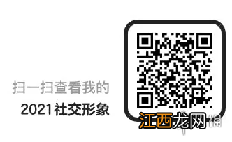 2021年度社交形象qq在哪看 2021QQ年度社交形象查看方法