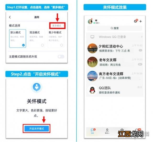 qq8.8.34更新了什么 腾讯qq8.8.34更新内容