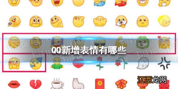 QQ5月新增表情有哪些 QQ新增菜狗表情