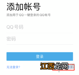 QQ新功能扫码授权登录怎么样 QQ扫码授权登录功能介绍