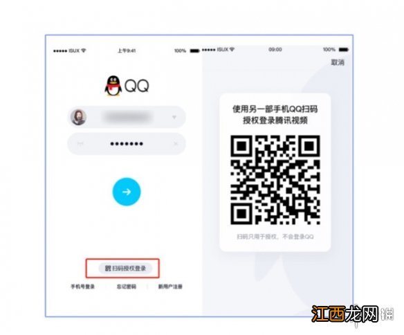 QQ新功能扫码授权登录怎么样 QQ扫码授权登录功能介绍
