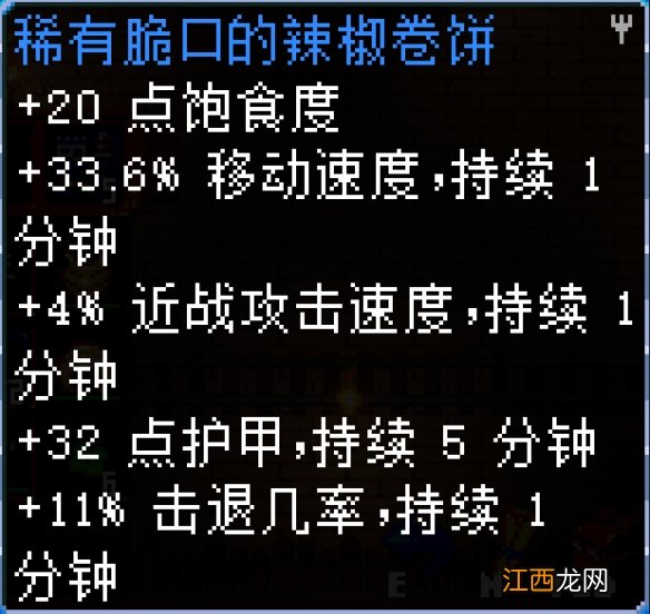 地心护核者金色植物怎么做菜 地心护核者金色植物菜谱分享