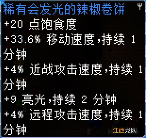 地心护核者金色植物怎么做菜 地心护核者金色植物菜谱分享