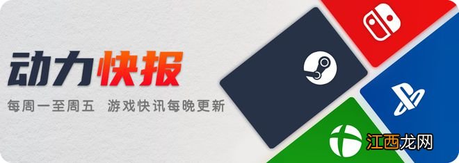 任天堂明晚举行迷你直面会 / 7月PS+会免曝光