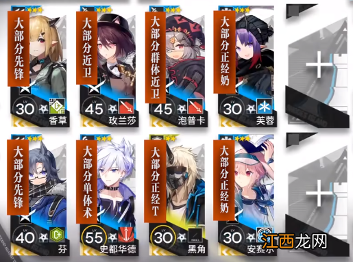 明日方舟GA-7低配攻略 明日方舟吾导先路GA7光与影低配打法