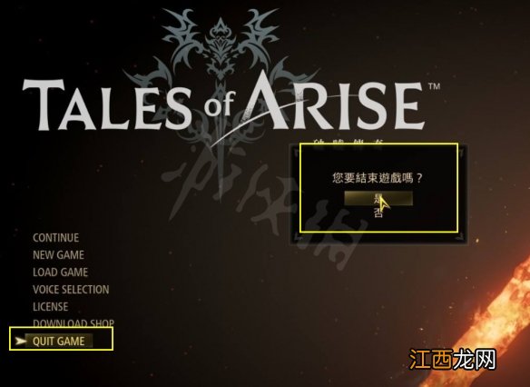 破晓传说怎么退出 破晓传说退出游戏方法分享