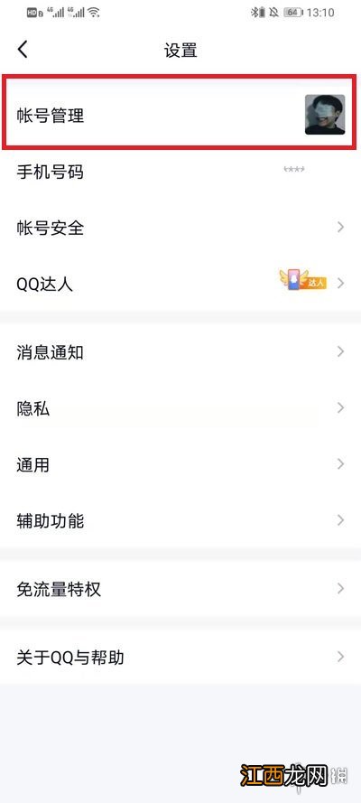 qqID身份卡怎么设置好听 qqID身份卡好听设置方法