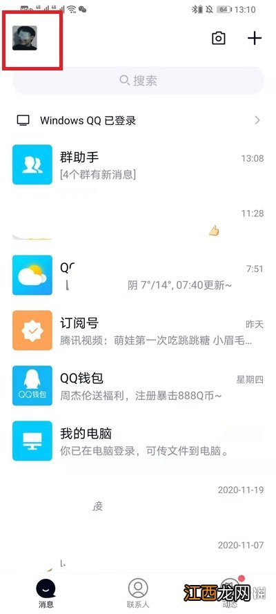 qqID身份卡怎么设置好听 qqID身份卡好听设置方法