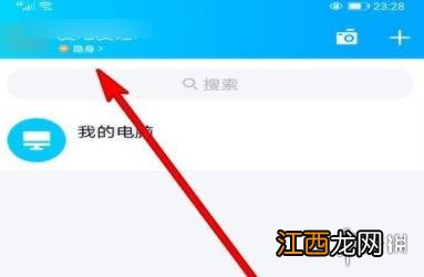 QQ我的心情怎么设置在线状态 QQ我的心情设置在线状态方法