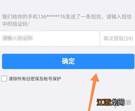 QQ登录保护怎么开启 QQ登录保护开启方法