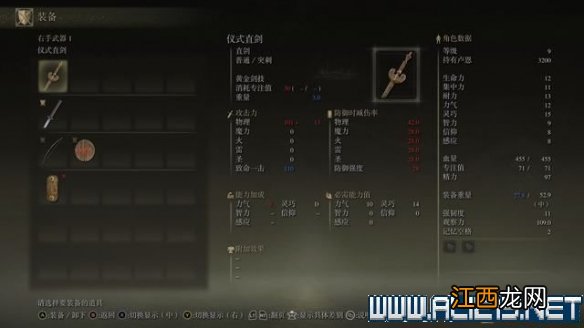 艾尔登法环主线流程全收集图文详解 老头环主线流程怎么打 侯王礼拜堂序章