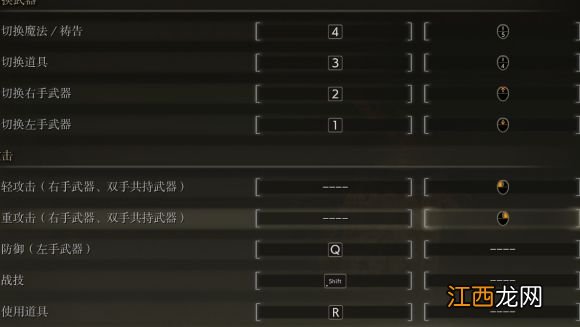 艾尔登法环夜与火之剑键盘操作方法 老头环夜与火之间操作内容