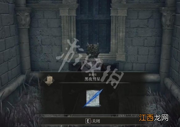 艾尔登法环黑夜彗星怎么拿 魔法黑夜彗星获取方法分享