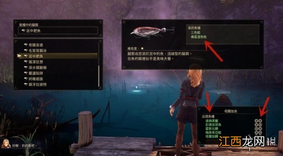 破晓传说鱼竿怎么用 破晓传说鱼竿钓鱼使用技巧