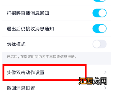 QQ戳了戳怎么自定义 戳了戳自定义方法