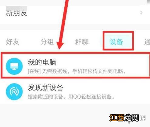 QQ已下载的文件怎么查看 QQ已下载的文件查看方法