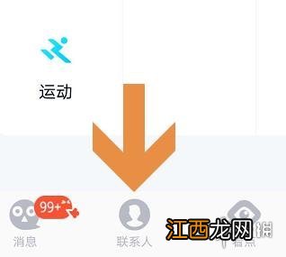 QQ闪照怎么发 QQ闪照发送方法