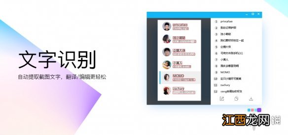 PC版QQ9.1.7文字识别功能介绍 QQ9.1.7图片文字提取教程方法