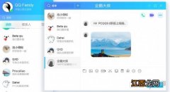 腾讯QQV9.1.7版更新了什么 QQ8月15日V9.1.7版更新内容介绍