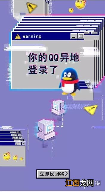 QQ个人轨迹在哪 QQ20周年个人轨迹查看攻略