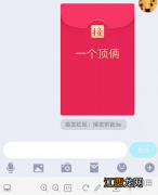 一个顶俩成语接龙红包怎么接 QQ成语接龙红包一个顶俩BUG