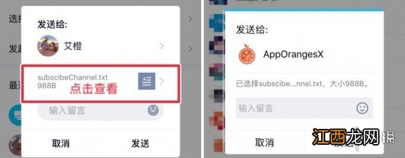 QQ语音进度条功能是什么 QQIOS8.0.0版本语音消息可拖动