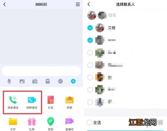 QQ语音进度条功能是什么 QQIOS8.0.0版本语音消息可拖动