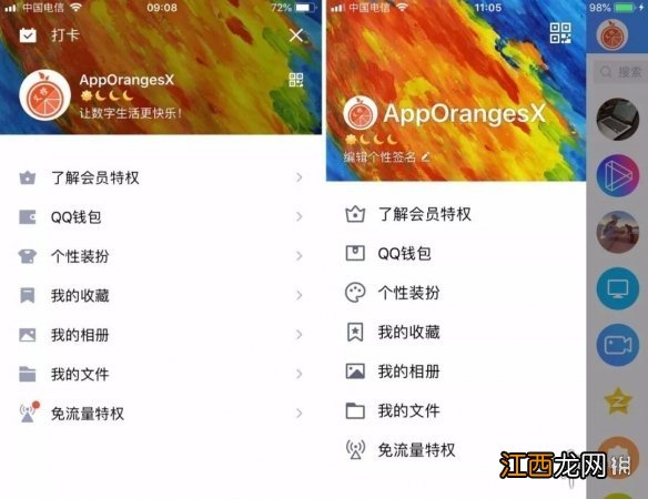 QQ语音进度条功能是什么 QQIOS8.0.0版本语音消息可拖动