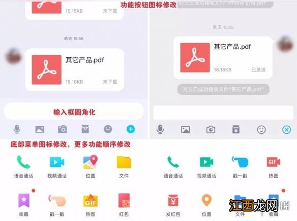 QQ语音进度条功能是什么 QQIOS8.0.0版本语音消息可拖动