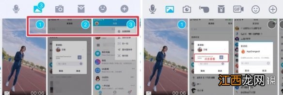 QQ语音进度条功能是什么 QQIOS8.0.0版本语音消息可拖动