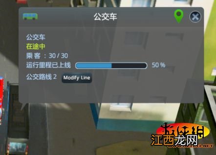 《城市：天际线》自定义公交路线颜色方法攻略