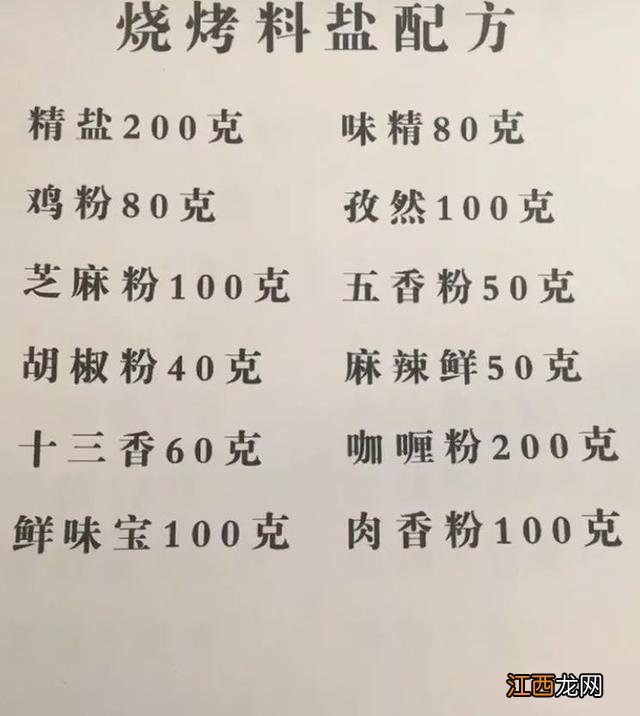 烧烤可以放白糖吗 烧烤用什么蜜糖