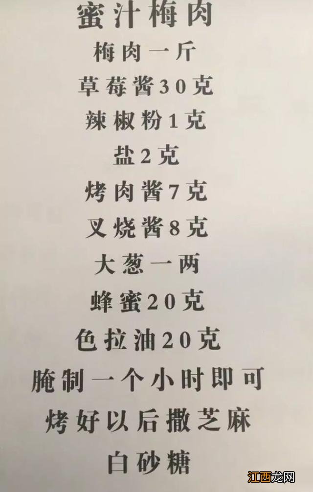 烧烤可以放白糖吗 烧烤用什么蜜糖