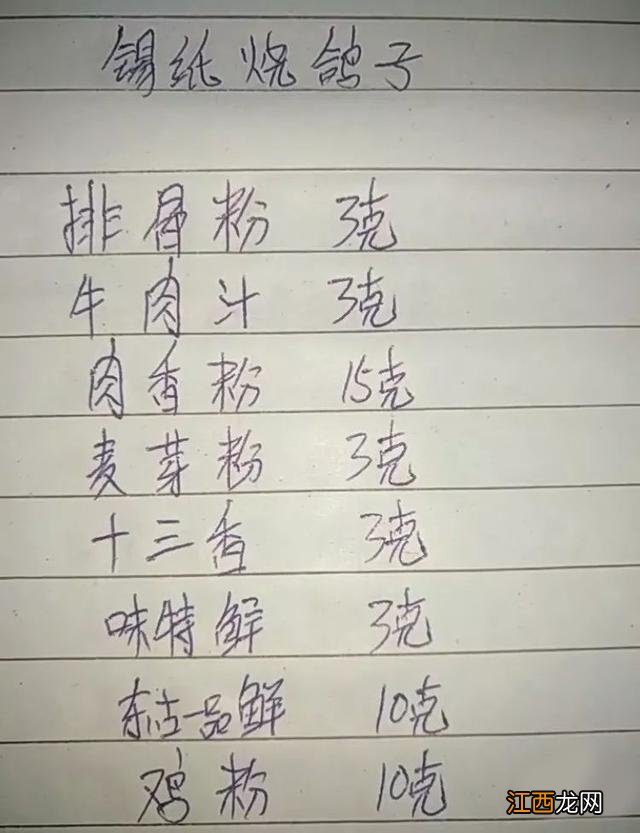 烧烤可以放白糖吗 烧烤用什么蜜糖