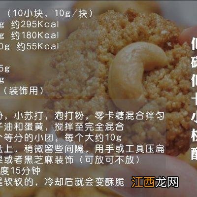 烤箱新手先做什么简单 没有烤箱可以做什么点心